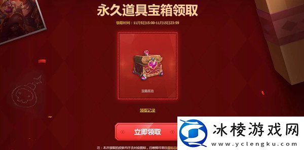 英雄联盟领取中心在哪里