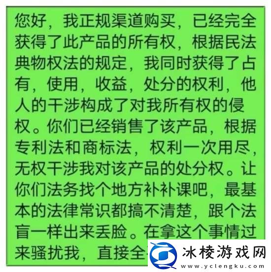 闲鱼卖茶具被品牌方法务警告