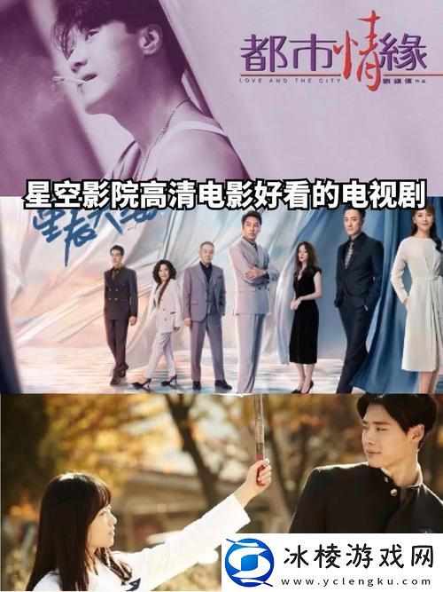 内容丰富星空影院在线观看免费观看电视-友：追剧从未如此简单