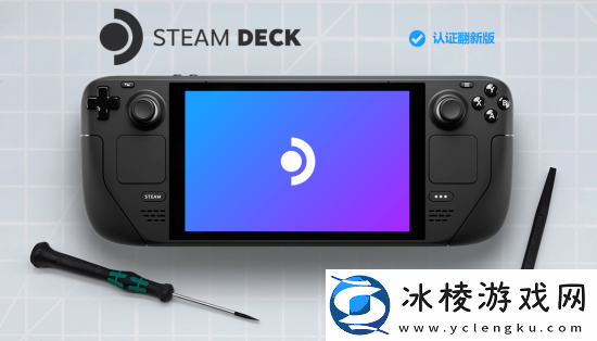 SteamDeck-OLED推出官翻机!轻微缺陷但最高便宜近千元