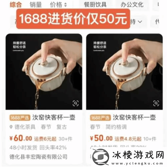 闲鱼卖茶具被品牌方法务警告
