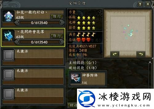 鬼谷八荒手游炼妖壶内妖如何喂养以提升修为