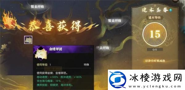 逆水寒手游金缕翠团坐骑怎么获得