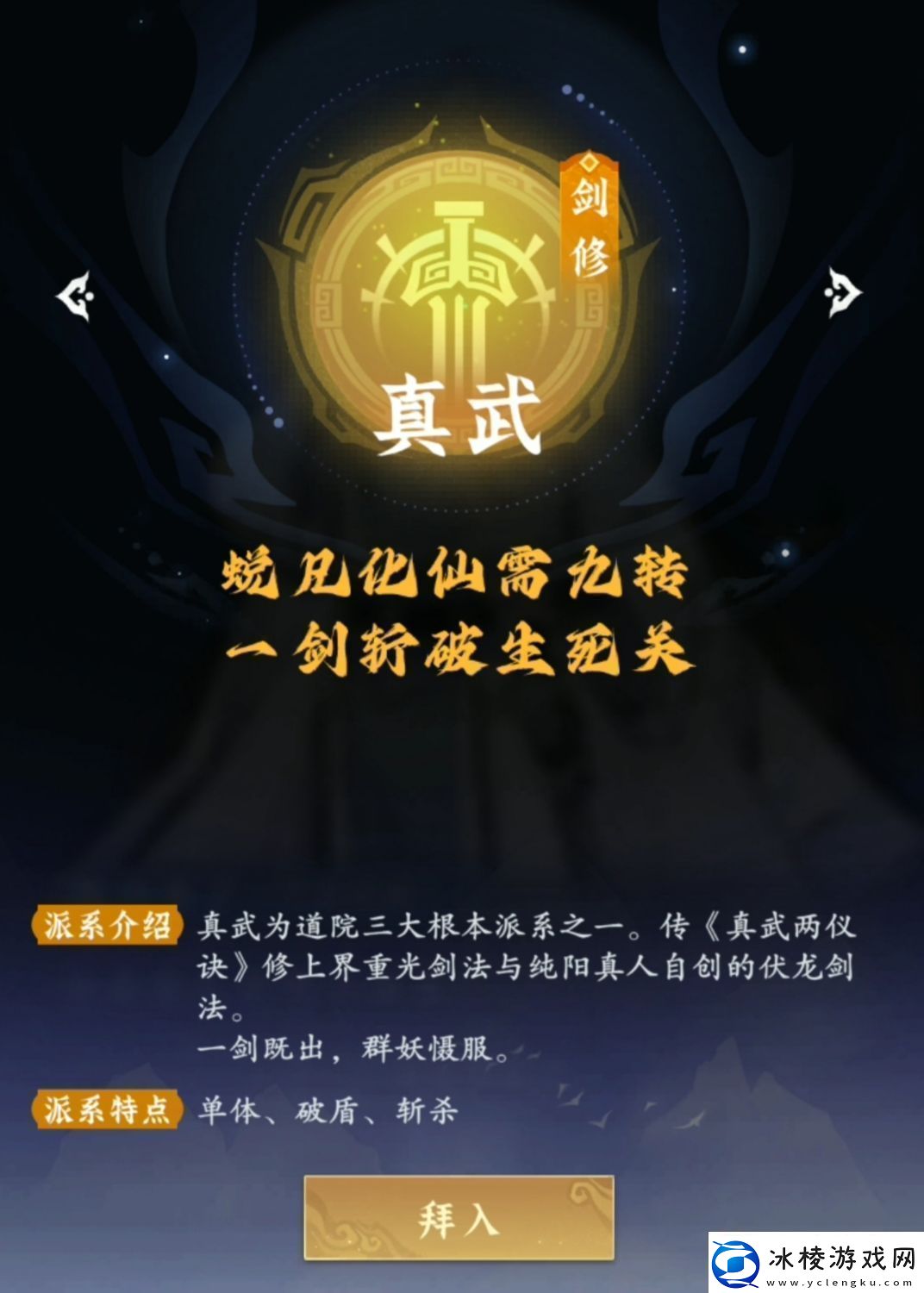 问剑长生三大流派怎么选