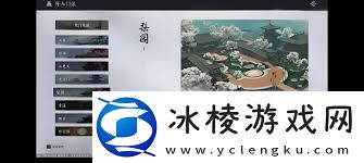 燕云十六声如何加入梨园