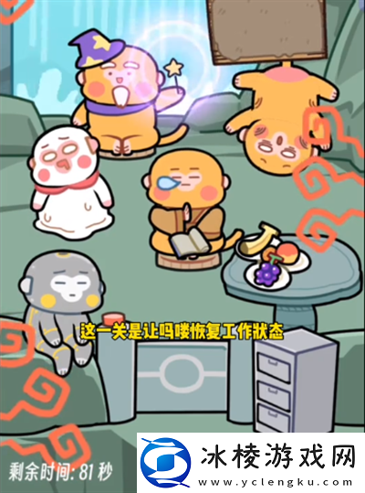 抖个腿子偷懒的马喽怎么过