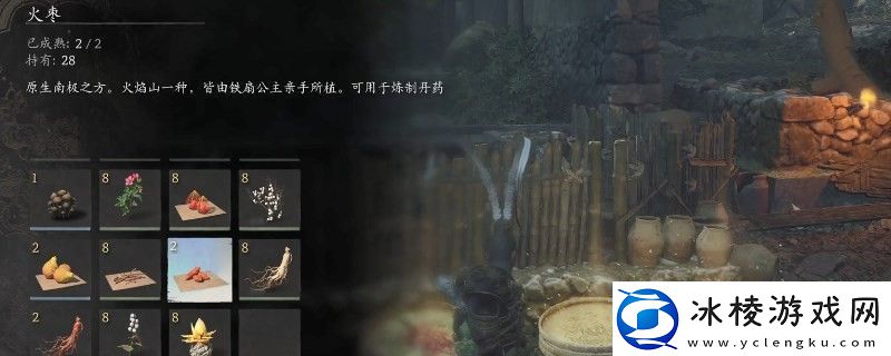 黑神话：悟空火枣的效果