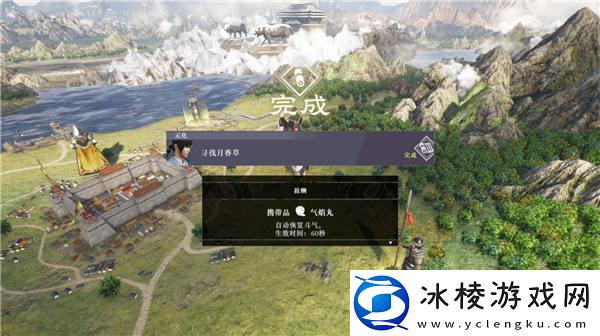 真三国无双起源寻找月香草委托任务完成