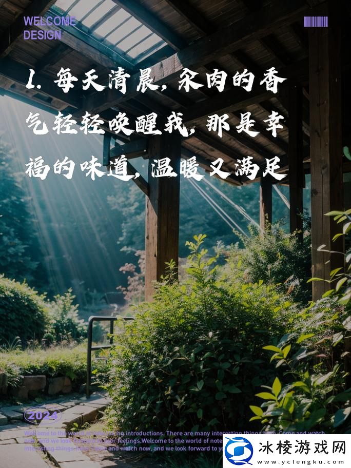 每天都在汆肉中醒来-友：别再沉迷食物的香气了！