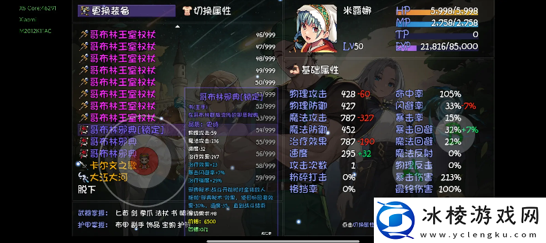 再刷一把2金色传说19层通关攻略