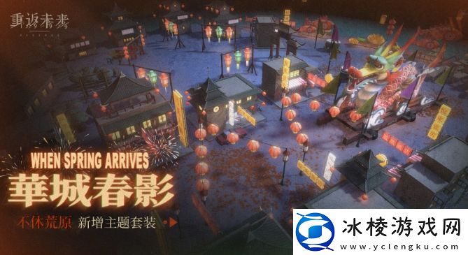 重返未来：1999华城春影主题套装怎么样