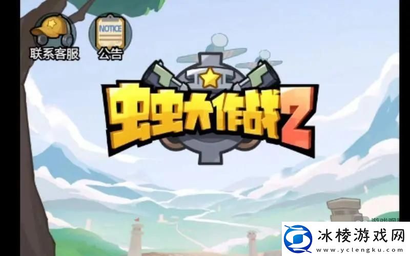 虫虫大作战2翻一番活动玩法攻略