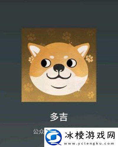 永劫无间多吉头像应该怎么获得