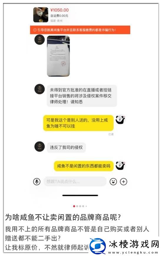 闲鱼卖茶具被品牌方法务警告-网友气笑玩起抽象