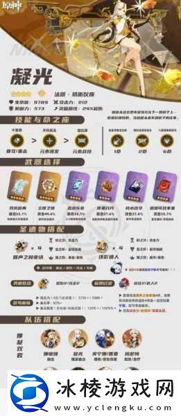 原神凝光突破必备-琉璃百合采集全攻略