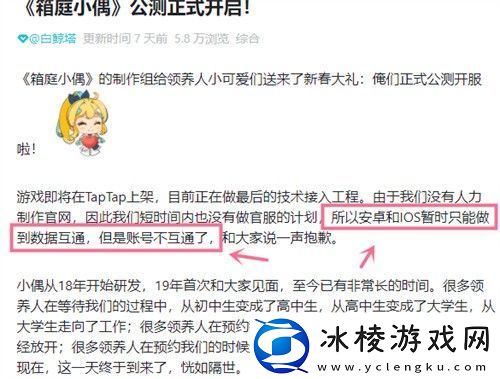 箱庭小偶安卓苹果数据互通吗-游戏内好友系统利用