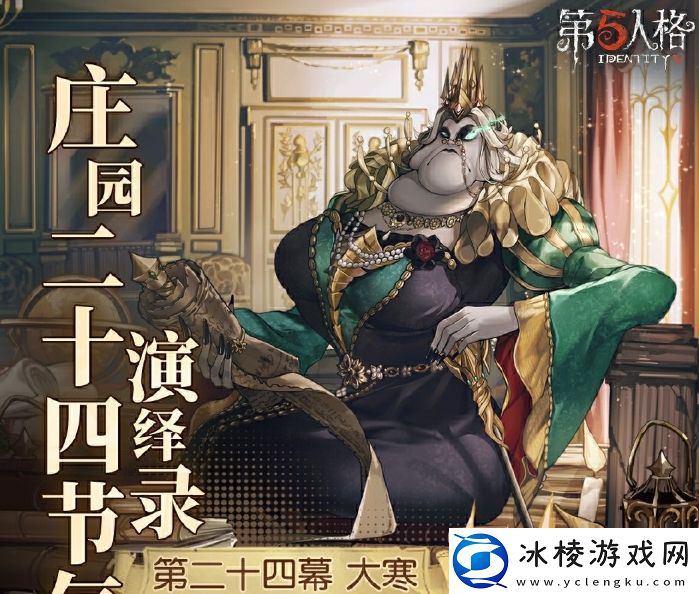 第五人格大寒线下活动怎么玩