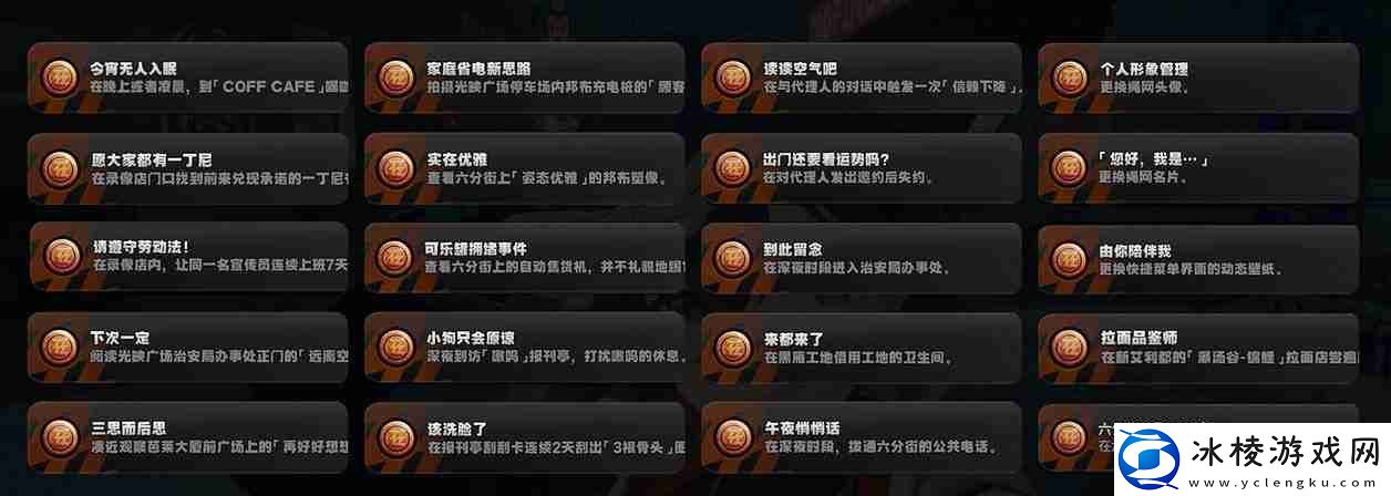 绝区零新艾丽都主城隐藏成就有哪些