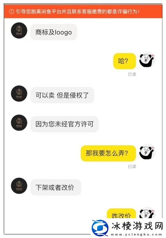 闲鱼卖茶具被品牌方法务警告