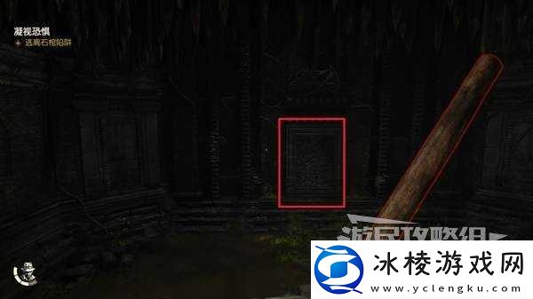 夺宝奇兵古老之圈凝视恐惧打开石棺