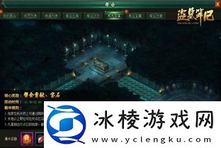 燕云十六声如何关闭火焰机关