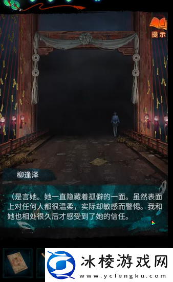 纸嫁衣7卿不负第二章花钱怎么摆放