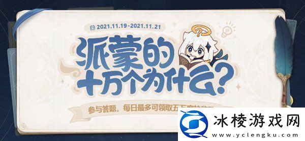 原神女士的名字答案是什么-哪个名字曾为boss女士的名字答案