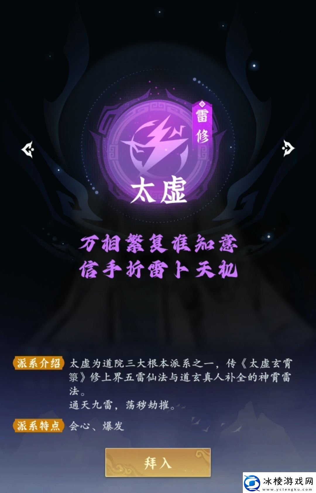 问剑长生三大流派怎么选