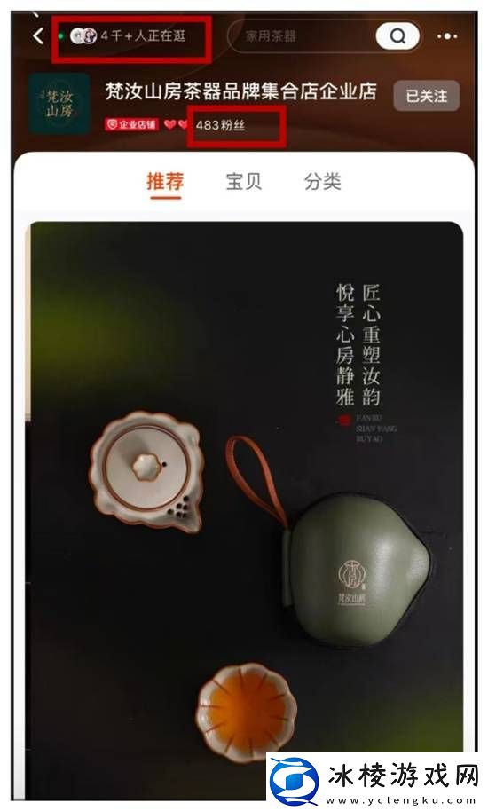 闲鱼卖茶具被品牌方法务警告