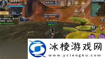 燕云十六声伏禄寿如何结交