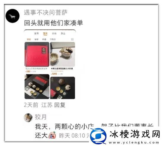 闲鱼卖茶具被品牌方法务警告