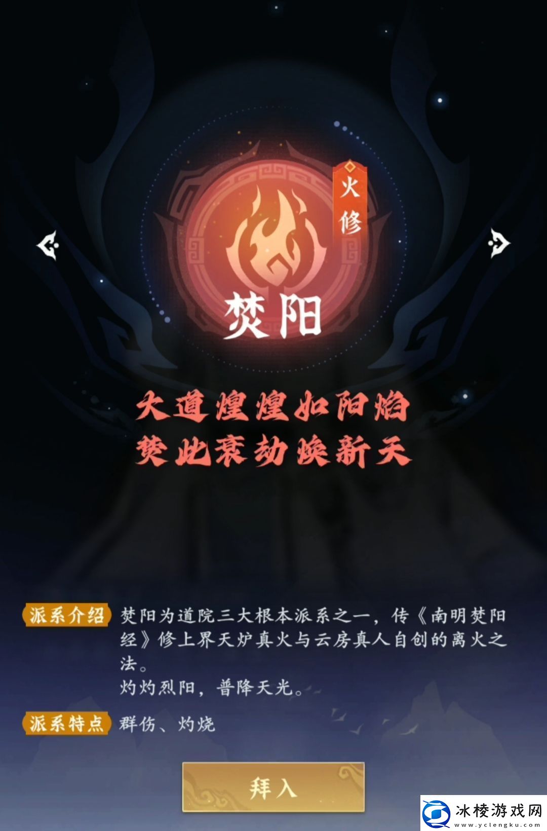 问剑长生三大流派怎么选