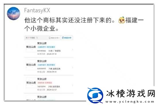 闲鱼卖茶具被品牌方法务警告