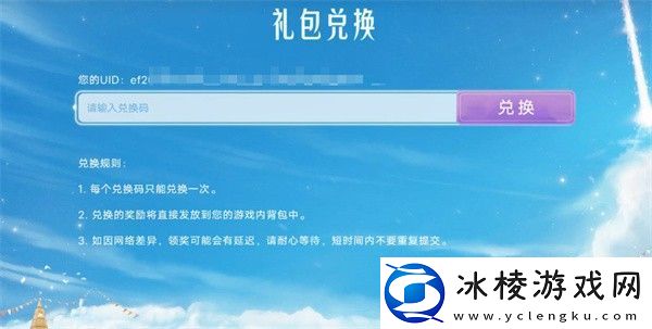 光遇2月兑换码真实有效汇总