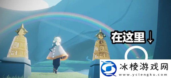 光遇云野彩虹下的蜡烛在什么地方