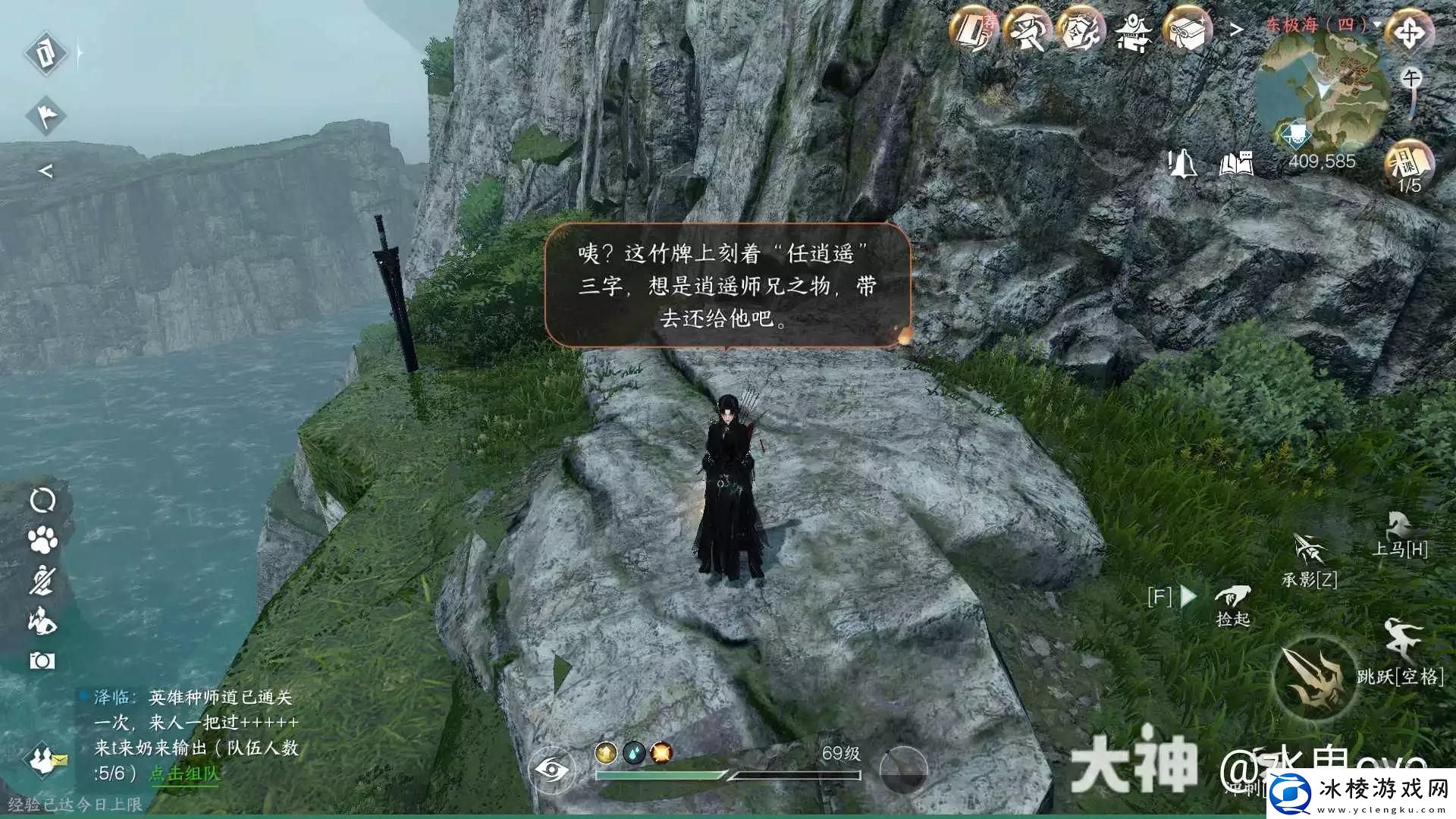 逆水寒手游逍遥负剑竹牌位置攻略