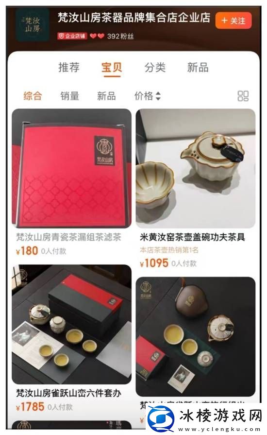 闲鱼卖茶具被品牌方法务警告