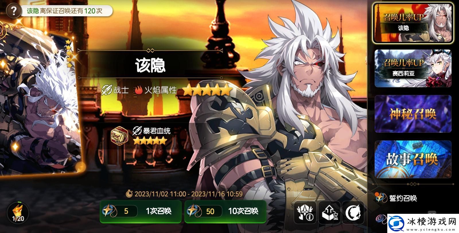 第七史诗该隐强度分析