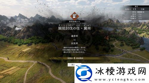 真三国无双起源第二章怎么玩