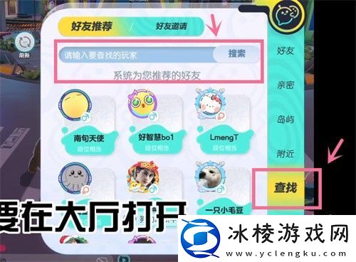 蛋仔派对自定义房间进入方法一览