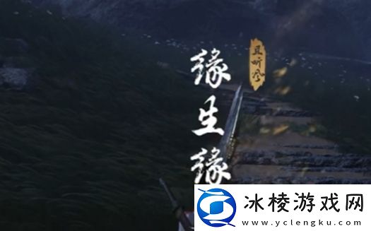 燕云十六声开封信物怎么获取
