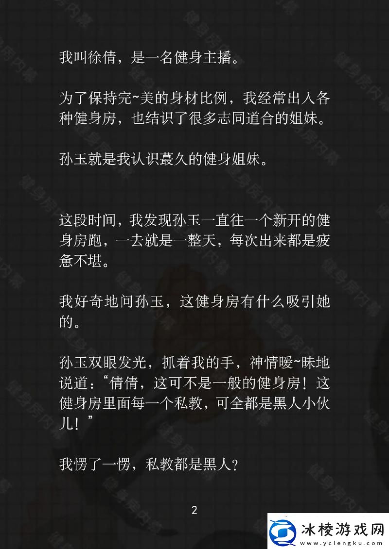 在纷扰中重生——“三个男人轮流躁动我”的心灵历程柯林