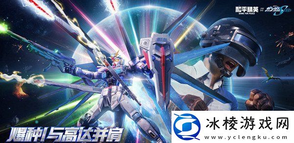 和平精英11月10日更新公告