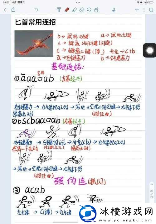 永劫无间游戏长剑连招技巧全面剖析与深度玩法解析