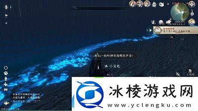 逆水寒手游神奇海螺怎么做：深入了解游戏内的剧情分支和选择