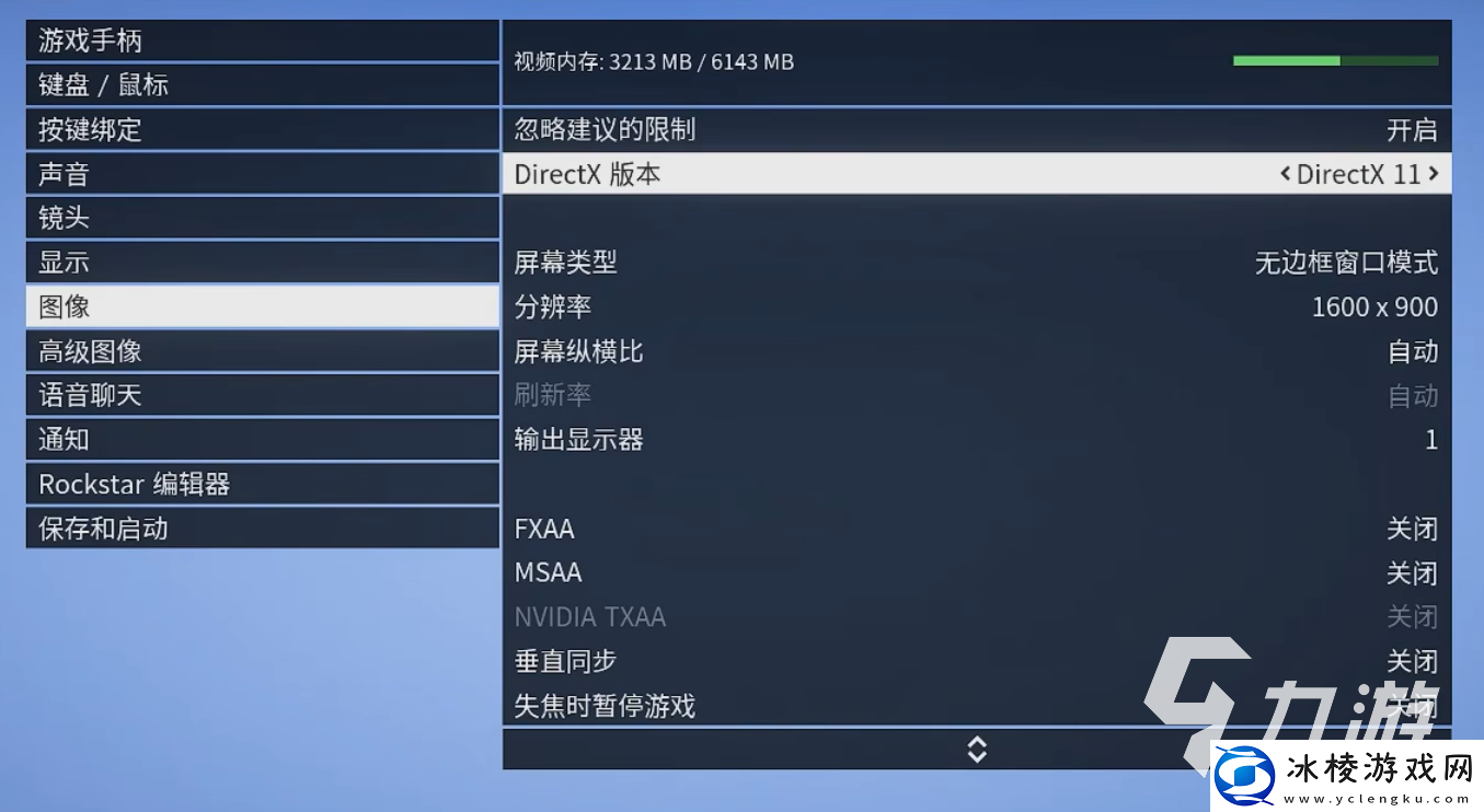 gta5画质怎么调最好
