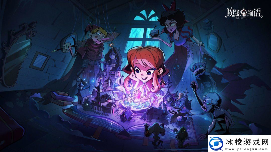 魔镜物语王都陷落最后一个宝箱开启王都陷落最后一个宝箱