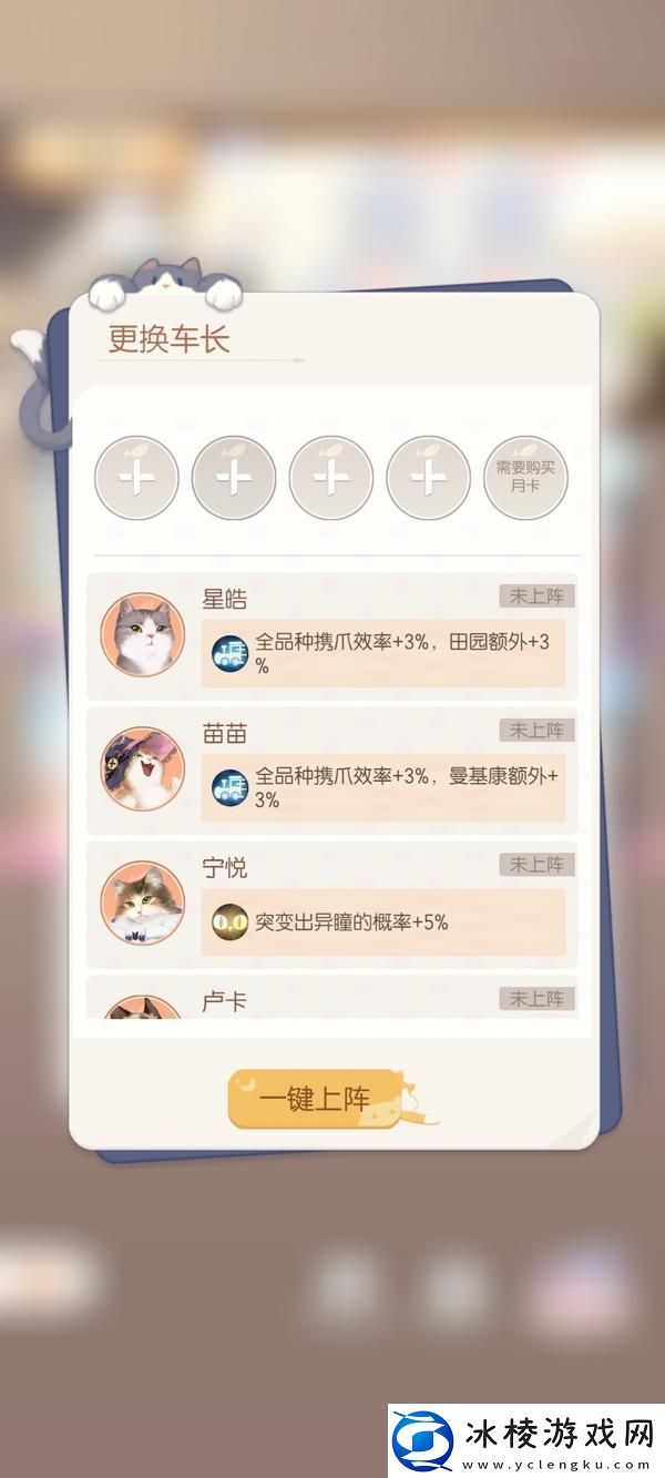 原创超喵星计划游戏红点攻略