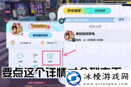 蛋仔派对自定义房间进入方法一览