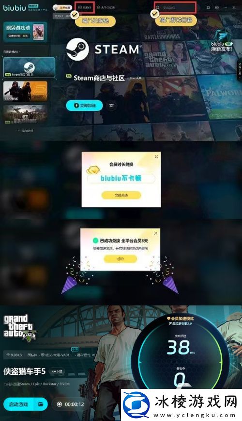 gta5电台怎么切歌